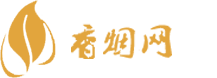 诚信商贸香烟一手货源